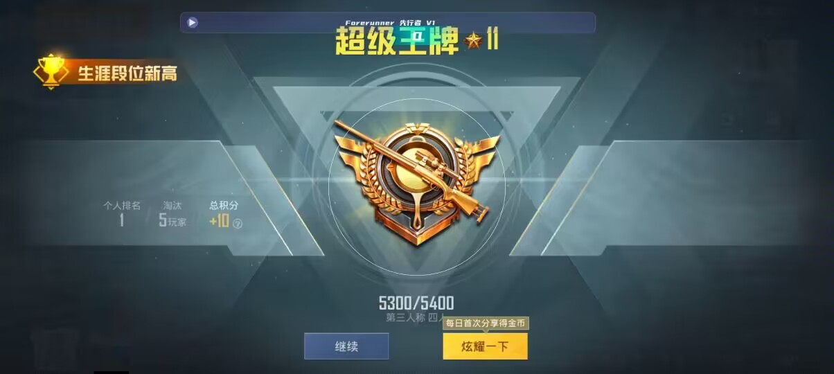和平精英先行者透视直装 - ��ƽ��Ӣ�����ܲ��ܿ������辅助预览图